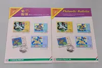 在飛比找Yahoo!奇摩拍賣優惠-集郵報導~94年第1號 特473 中華傳統服飾郵票－清文官補