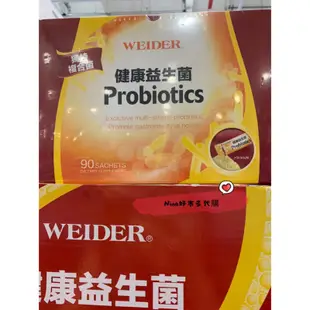 🎉現貨🎉 每包11元 WEIDER 威德健康益生菌 威德 檸檬酸鈣 Costco  好市多 效期最新 威德 益生菌