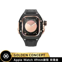 在飛比找PChome24h購物優惠-【Golden Concept】Apple Watch 49