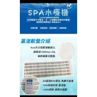 在飛比找蝦皮購物優惠-磁能波動 超音波 水療機 SPA按摩機 泡澡機 的新型氣泡墊