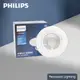 【飛利浦PHILIPS】LED崁燈 RS100B 9W 白光 黃光 自然光 全電壓 9cm 嵌燈 (8.2折)