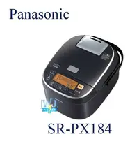 在飛比找Yahoo!奇摩拍賣優惠-可議價【暐竣電器】Panasonic 國際 SR-PX184