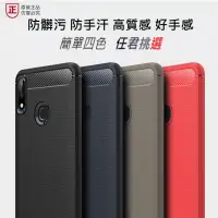 在飛比找蝦皮購物優惠-華碩 ASUS ZenFone Max M2 ZB633KL