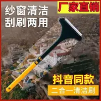 在飛比找蝦皮購物優惠-甄選傢用刷專用玻璃清潔神器擦玻璃紗窗擦小窗刷多功能雙麵紗窗清