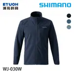 SHIMANO WJ-030W 海軍藍 [漁拓釣具] [防風外套]