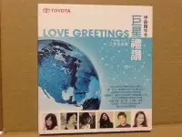 在飛比找Yahoo!奇摩拍賣優惠-～拉奇音樂～ TOYOTA 甲你攬牢牢 交車感謝禮CD  二