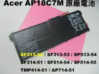 在飛比找Yahoo!奇摩拍賣優惠-Acer 原廠電池 AP18C7M SF314-59 SF5