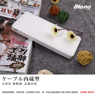 iNeno 超薄名片型皮革紋免帶線行動電源12000mAh 名片型行動電源白色 (贈Apple轉接頭)