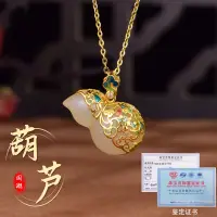 在飛比找蝦皮購物優惠-【✨秋冬新品✨】精品珠寶新款故宮國潮葫蘆項鏈玉女古風小衆和田