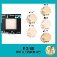 在飛比找蝦皮購物優惠-《加州BUY》Maybelline 反孔特霧粉餅 蜜粉餅 粉