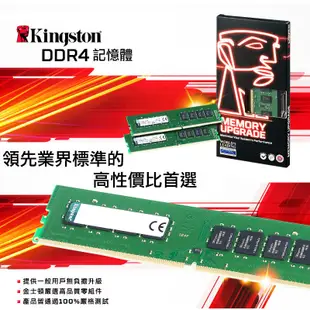 Kingston 金士頓 DDR4 3200 記憶體 8GB/16GB 桌上型主機 RAM 8G/16G 光華商場