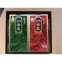 在飛比找蝦皮購物優惠-【澄韻堂】天仁茗茶茶王313清香/150克+319濃香/15