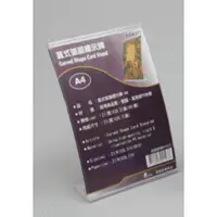 在飛比找PChome商店街優惠-《荷包袋》弧面標示牌 (直式單面) 210x297mm(A4