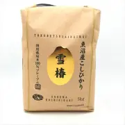 Uonuma Koshihikari Yuki Tsubaki Rice (Polished Short Grain Rice)11lbs/(5Kg)雪椿米