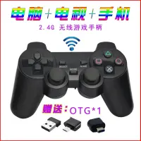 在飛比找蝦皮購物優惠-#現貨 免運#游戲手柄電視 pc無線steam 鬼泣 NBA