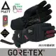 【MATT】AR-T68軍規GORE-TEX(24H)+軍用PRIMALOFT防水防滑頂級觸控保暖手套