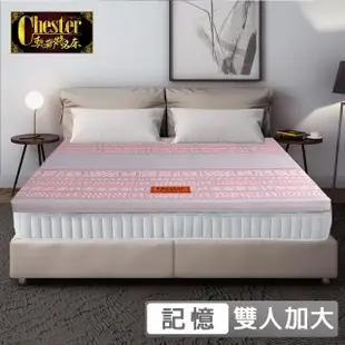 【Chester 契斯特】天絲水洗款 複合竹炭記憶薄床墊55kg/m3 10cm-6尺(雙人加大 矽膠薄墊)