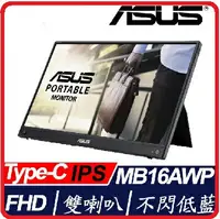 在飛比找樂天市場購物網優惠-【2024.3 新品上市】ASUS 華碩 ZenScreen