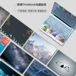 聯想THINKBOOK 14G5電腦貼紙14P筆電16+貼膜15P全套13S個性13X訂製G3外殼保護套2022配件銳龍