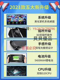 在飛比找Yahoo!奇摩拍賣優惠-遊戲機任天堂Switch【7寸大屏】X20掌上游戲機psp3