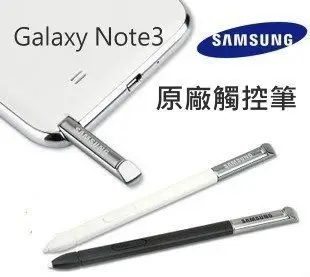 【保固一年 原廠盒裝】Samsung Galaxy Note3 N9000【原廠觸控筆】S-Pen