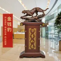 在飛比找樂天市場購物網優惠-落地金錢豹擺件招財開店裝飾品酒店飯店大堂開業喬遷慶典商務禮品