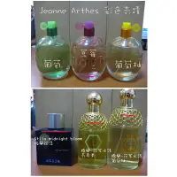 在飛比找蝦皮購物優惠-Jeanne Arthes BOUM彩色奇蹟草莓葡萄