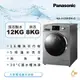 Panasonic國際牌 12KG 溫水洗脫烘變頻滾筒洗衣機(晶漾銀)NA-V120HDH-G -庫