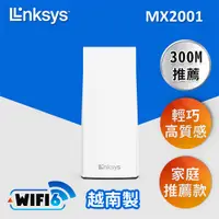 在飛比找蝦皮商城優惠-Linksys Atlas 6 Hero AX3000雙頻M