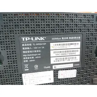 301-TP-LINK TL-WR841HP 300Mbps 高功率無線N路由器