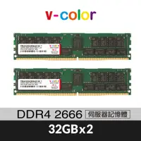 在飛比找蝦皮商城優惠-v-color 全何 DDR4 2933 64GB(32GB