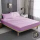 岱思夢 高效能防潑水床包式保潔墊+枕套三件組-單人3.5尺 淺紫