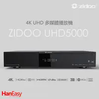 在飛比找蝦皮購物優惠-【原廠正式授權代理】Zidoo芝杜 UHD 5000 4K 