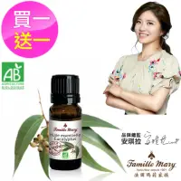 在飛比找momo購物網優惠-【法國瑪莉家族】尤加利精油10ml(買一送一)