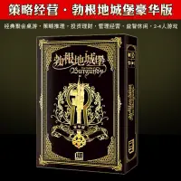 在飛比找蝦皮購物優惠-【台灣熱銷】新版勃根地城堡桌游 castles of bur