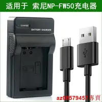 在飛比找露天拍賣優惠-現貨適用於 索尼電池充電器NEX-5RL 5RY 5T 5T