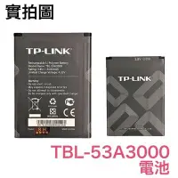 在飛比找Yahoo!奇摩拍賣優惠-【附發票】TP-LINK 普聯 路由器 電池 M7650 M