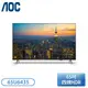 【不含安裝】［AOC 美國品牌］ 65型 4K HDR Google TV 智慧顯示器 65U6435