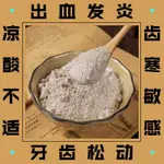 【優品精選】倪海廈老師推薦 青鹽炮附固牙刷牙粉炮附加青鹽固齒潔白防敏感