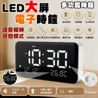 在飛比找樂天市場購物網優惠-【土城現貨/免運】LED數字鐘 LED掛鐘 靜音時鐘 電子時