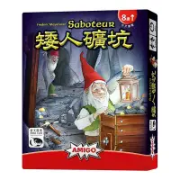 在飛比找樂天市場購物網優惠-桌遊 新天鵝堡 矮人礦坑 中文版 1set 親子娛樂 打發時