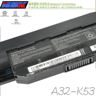 ASUS A32-K53 電池(保固最久)- 華碩 K43，K53，K54，K84，K43SJ，K53J，K53SK，K53SD，K53SJ，K53SV，K53T，K53TA，K53U