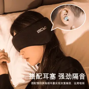 【BNRU】遮光隔音兩用眼罩 魔術貼眼罩 (贈耳塞)