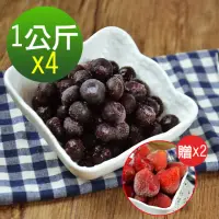 在飛比找momo購物網優惠-【momo獨家x幸美生技】美國原裝鮮凍藍莓1kgx4包加贈草