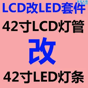 通用l42r3液晶電視vlt71084.00 logah rev:4萬用電源板