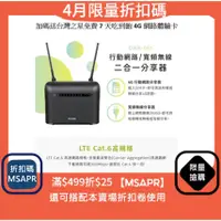 在飛比找蝦皮購物優惠-D-LINK DWR-961 4G LTE Cat.6 4G