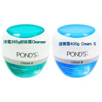 在飛比找蝦皮購物優惠-POND'S旁式 冷霜365g卸妝霜Cream C／滋養霜4