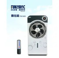 在飛比找PChome商店街優惠-【Max魔力生活家】FUKADAC深田家電微電腦遙控霧化扇(