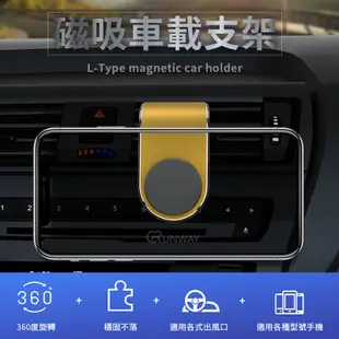 磁吸鋁合金 車用支架 車用手機架 出風口手機架 導航支架 手機支架 汽車支架 車用手機支架 車用平板支架 手機車架