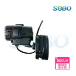 【SOBO 松寶】SOBO 無反轉造浪潛水泵-磁吸式(造浪機 最大出水量3000L/H)